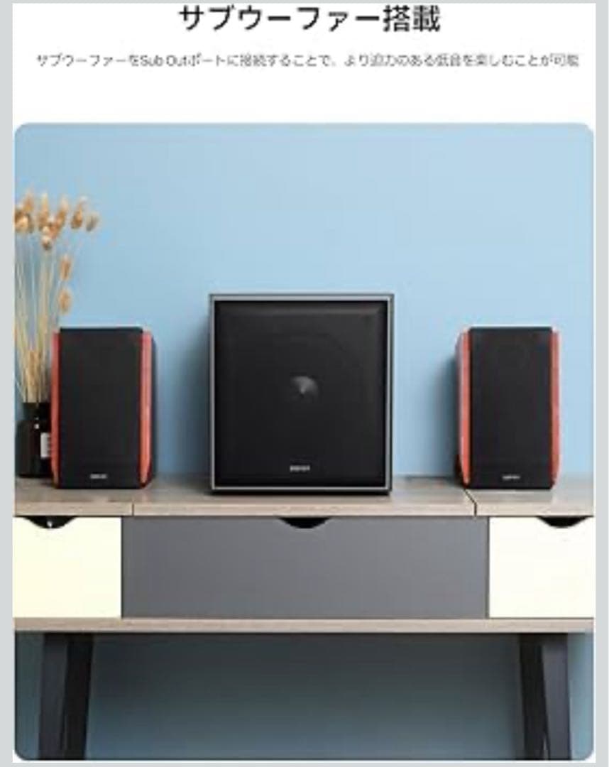 Edifier R1700BTs スピーカー 66W Bluetooth