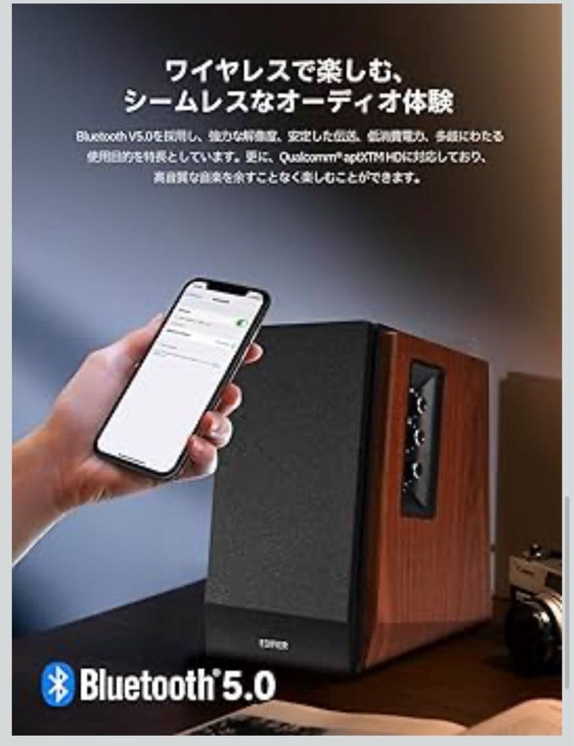 Edifier R1700BTs スピーカー 66W Bluetooth