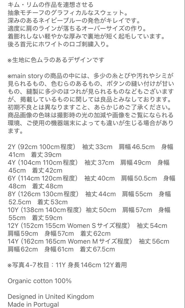 トップス main story bubble sweatshirt