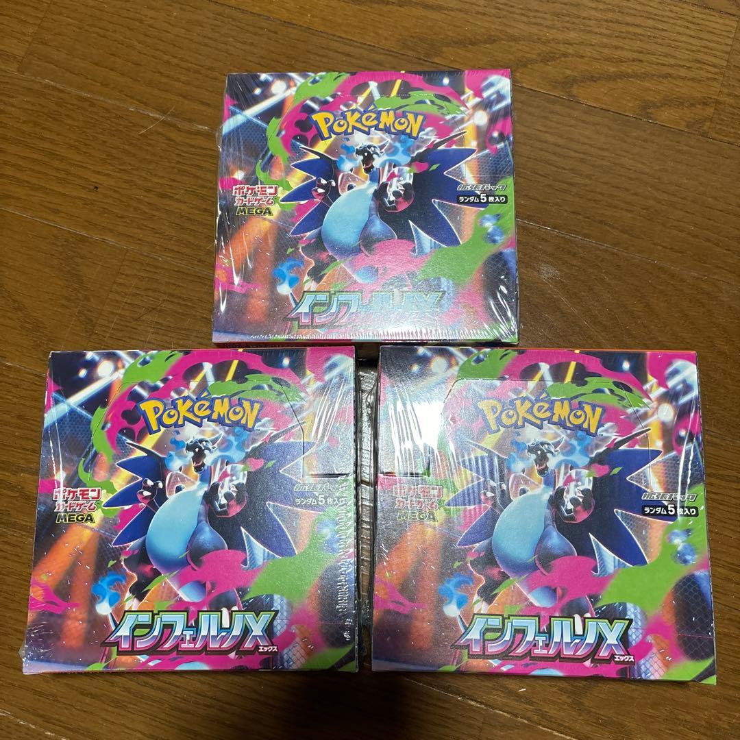 新品未開封　正規シュリンク付き　インフェルノX 3box セット売り！