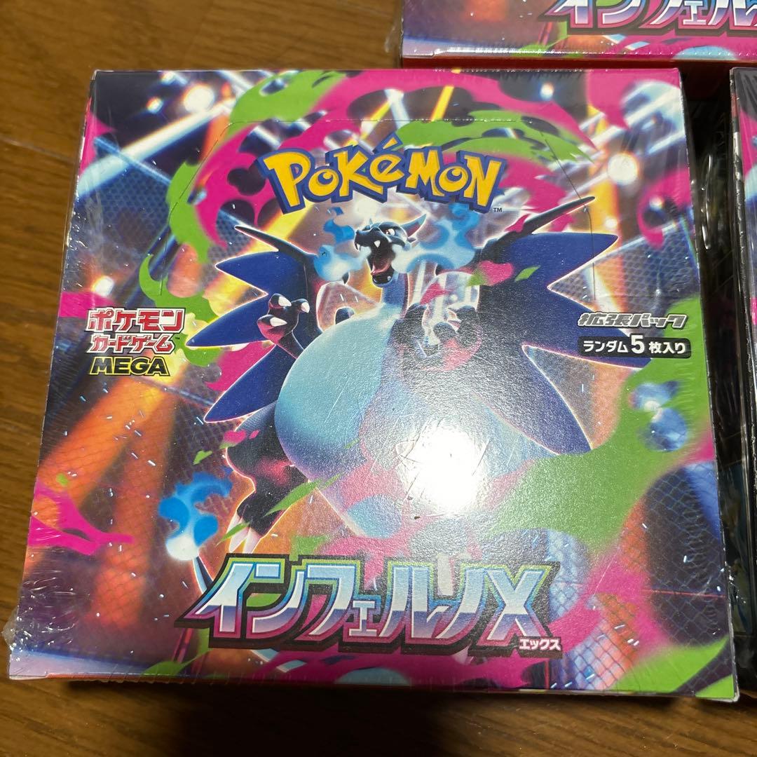 新品未開封　正規シュリンク付き　インフェルノX 3box セット売り！