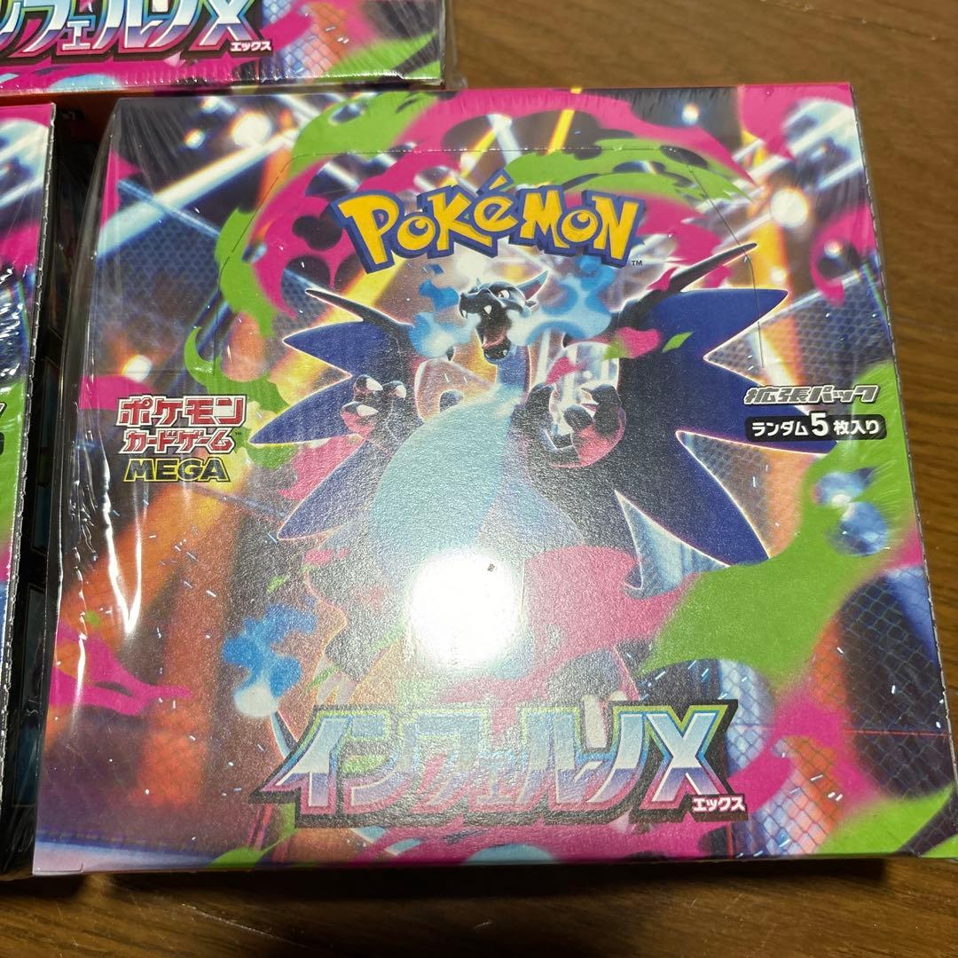 新品未開封　正規シュリンク付き　インフェルノX 3box セット売り！