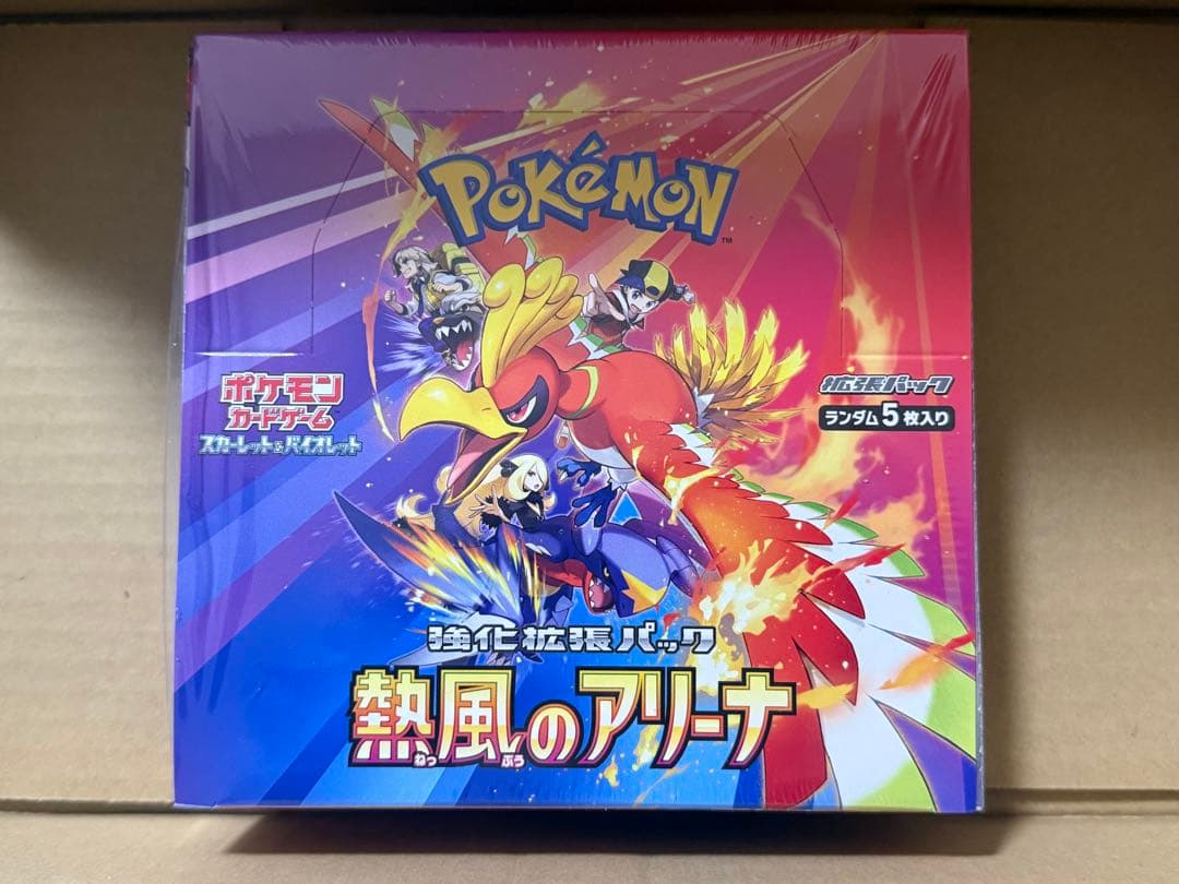 ポケモンカードゲーム 熱風のアリーナ BOX 未開封 シュリンク付き