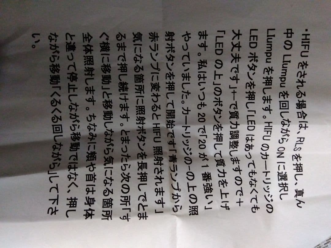 スマイルソニック