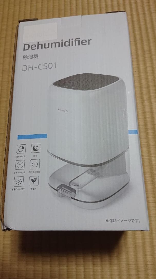 小型除湿器 強力除湿 大容量 ペルチェ式