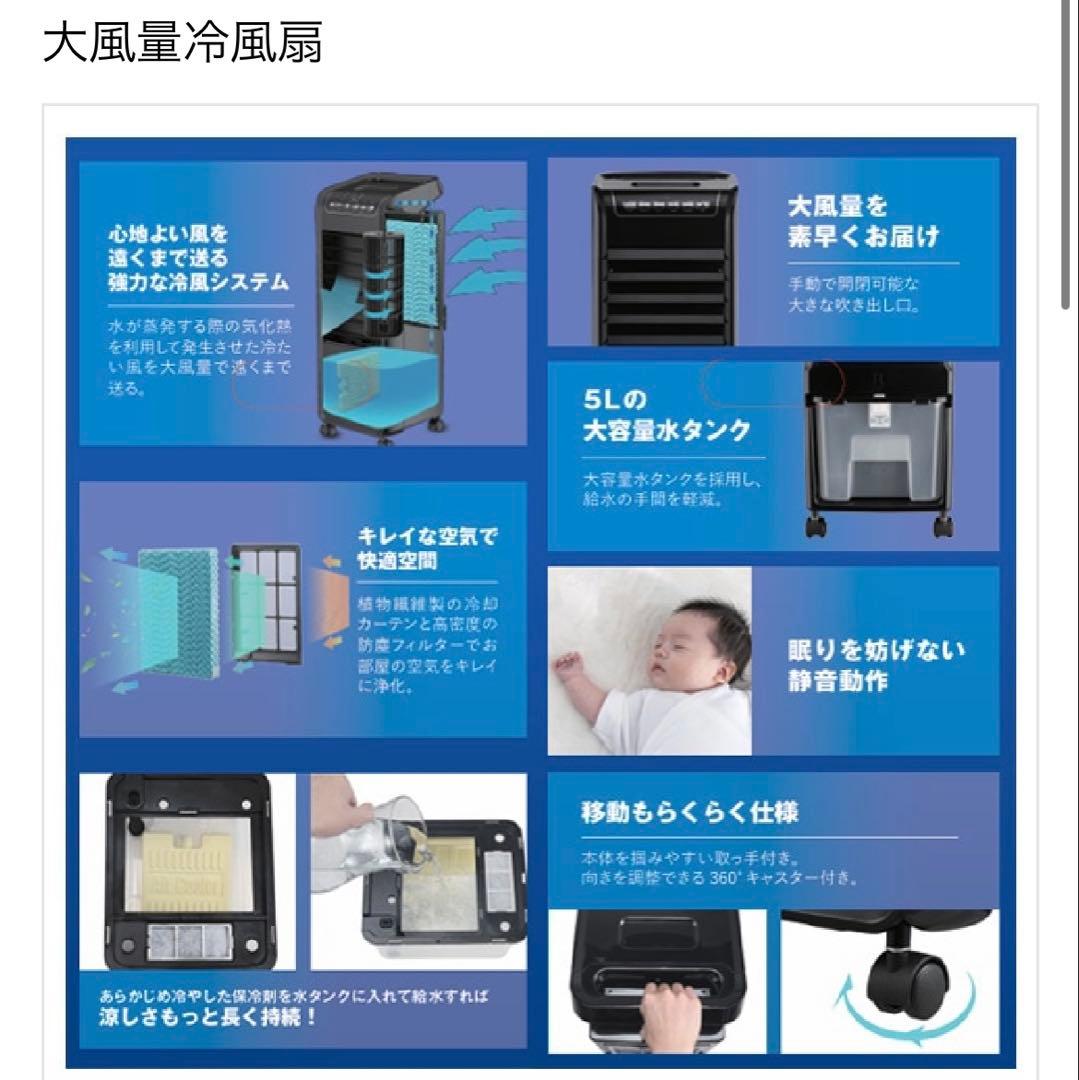 ★24時まで値下げ★♪ 大風量　冷風扇　扇風機　ドンキーホーテ商品