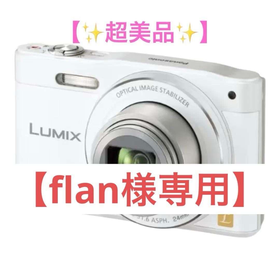 【美品】Panasonic LUMIX DMC-SZ8 デジカメ ホワイト