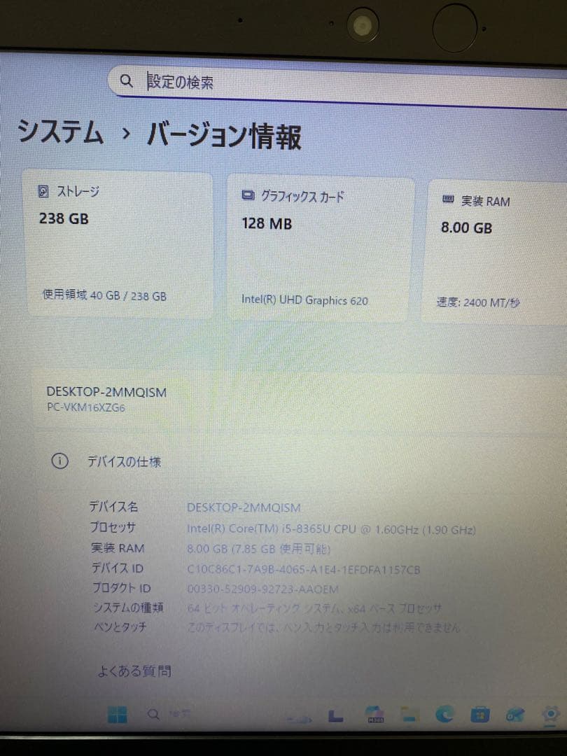 NECノートパソコン/i5-8365U/SSD256GB/メモリ8GB/ジャンク