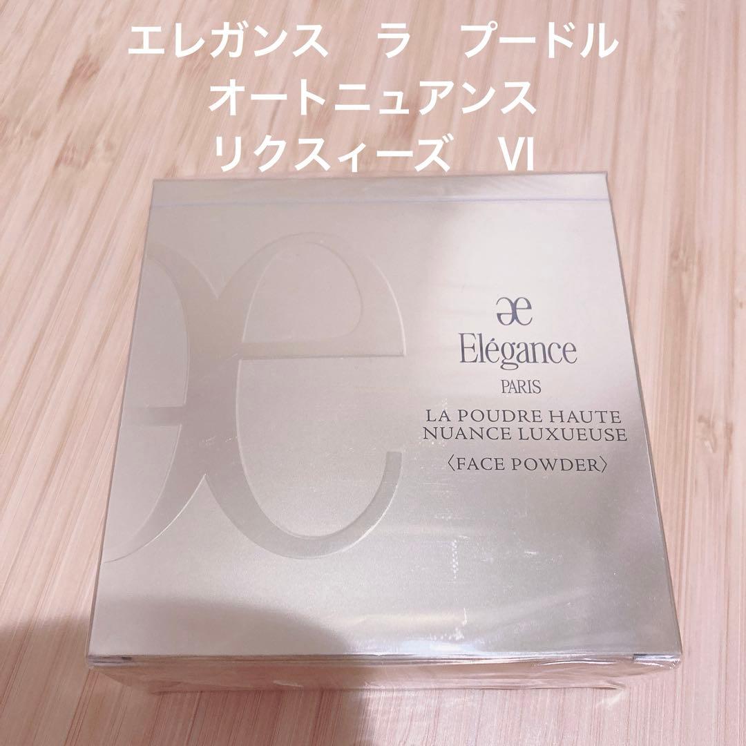 を*様 【新品未開封】エレガンス ラ プードル オートニュアンス リクスィーズ