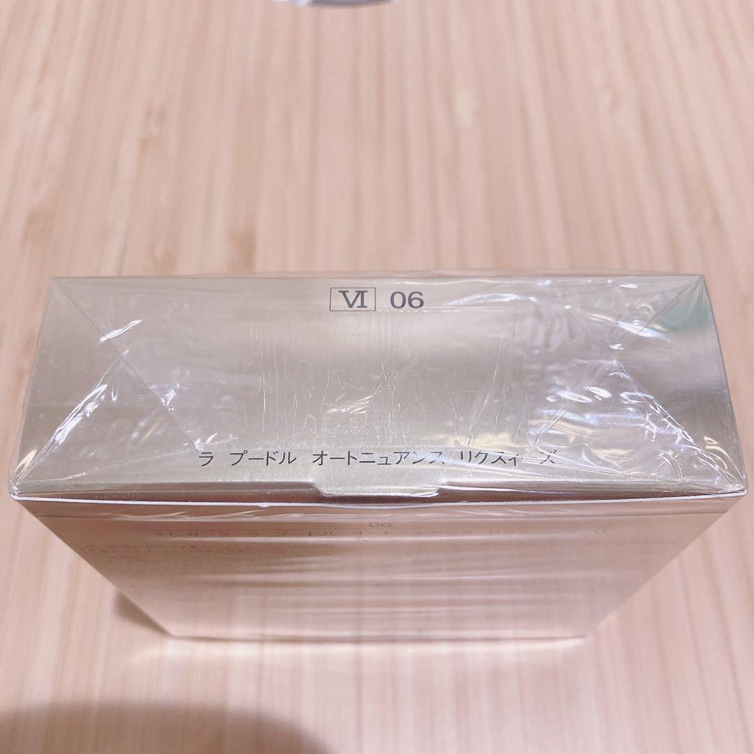 を*様 【新品未開封】エレガンス ラ プードル オートニュアンス リクスィーズ