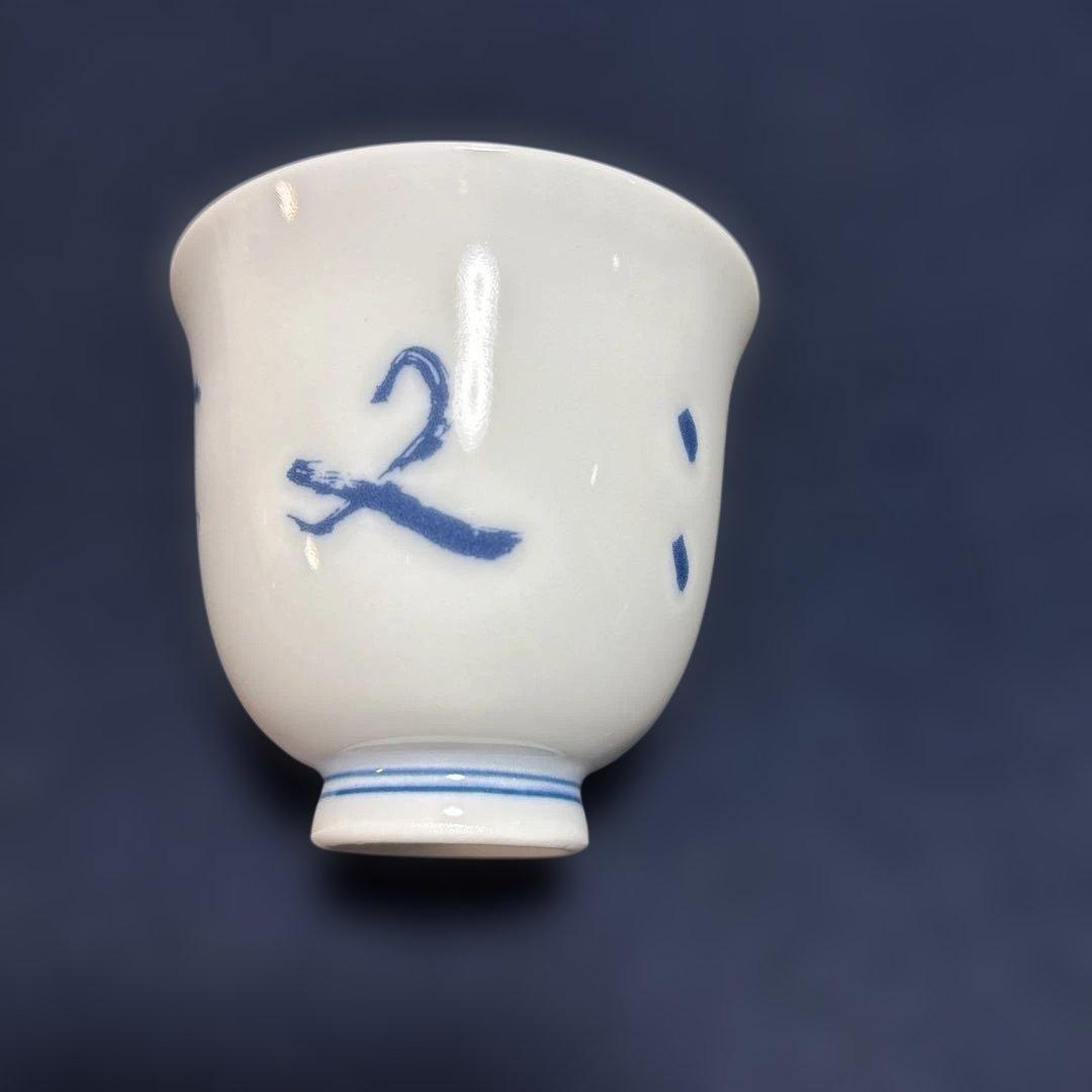 鍋島焼　魯山窯　汲み出し6客　湯呑　田山方南筆