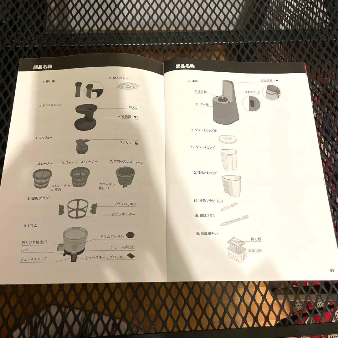 HUROM スロージューサー