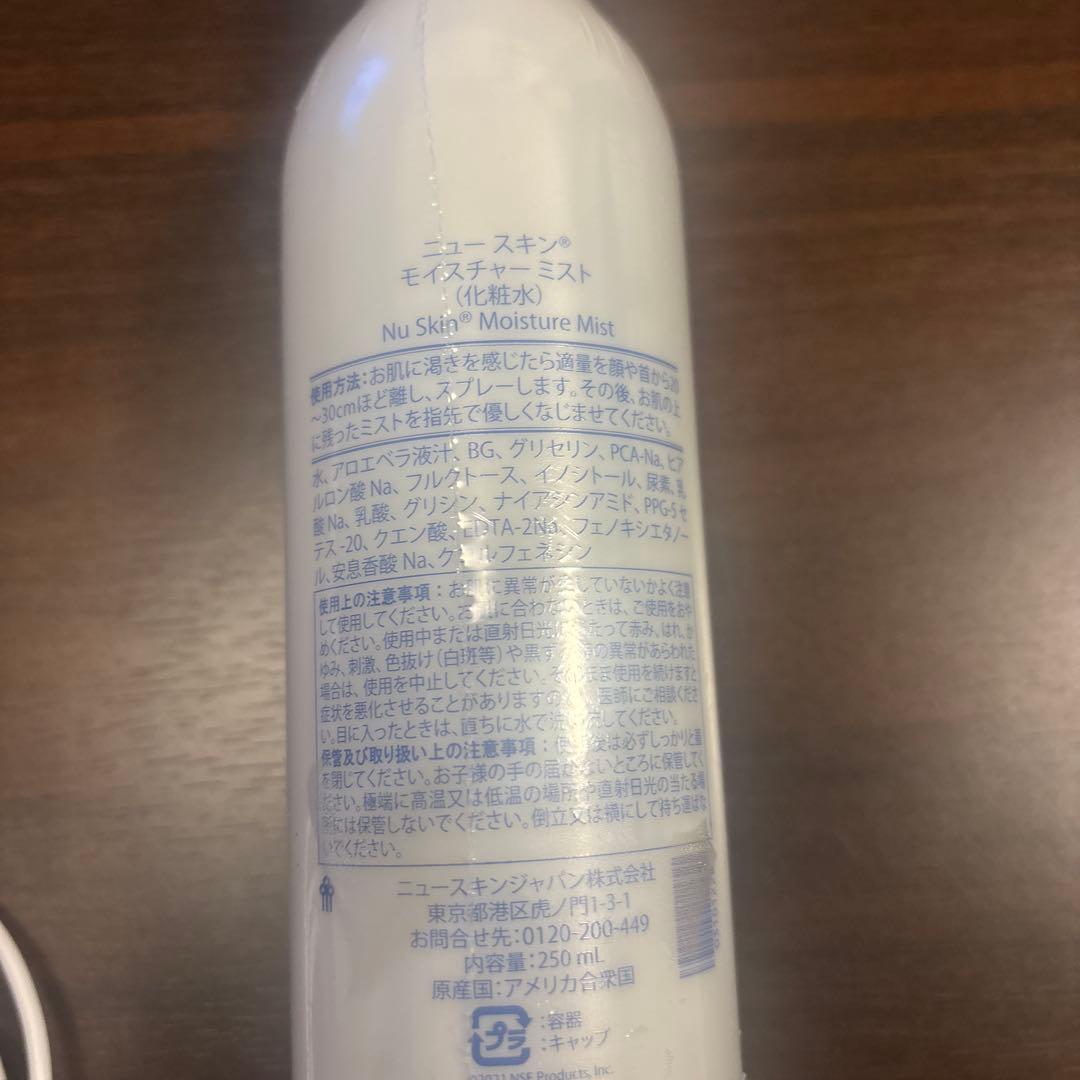 NUSKIN LumiSpa io ニュースキン ルミスパ io セット