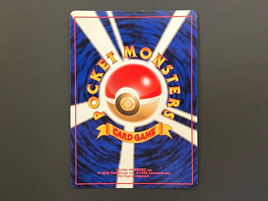 ルギア 旧裏 エレメンタルブラスト