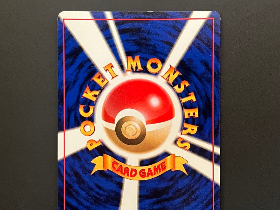 ルギア 旧裏 エレメンタルブラスト