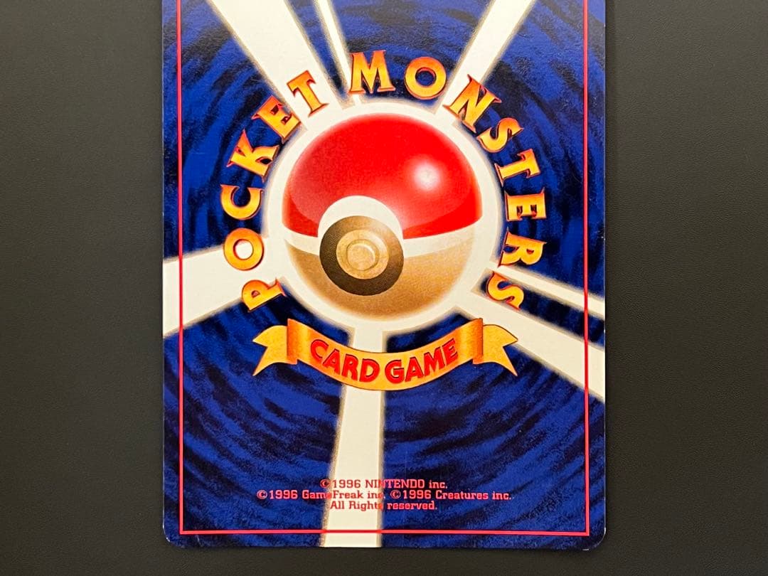 ルギア 旧裏 エレメンタルブラスト