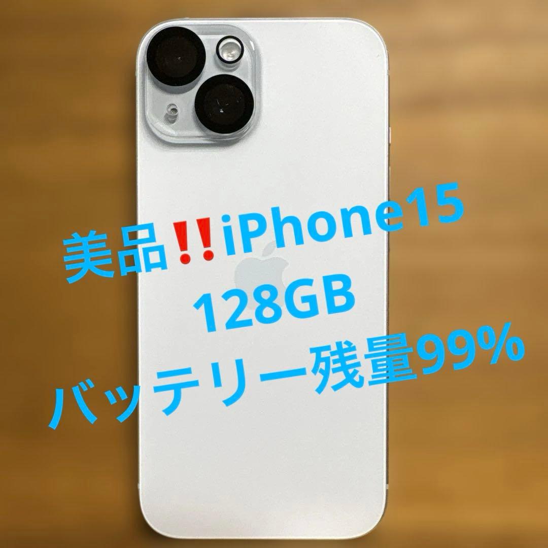 iPhone 15 128GB バッテリー残量99% iFaceおまけ付き