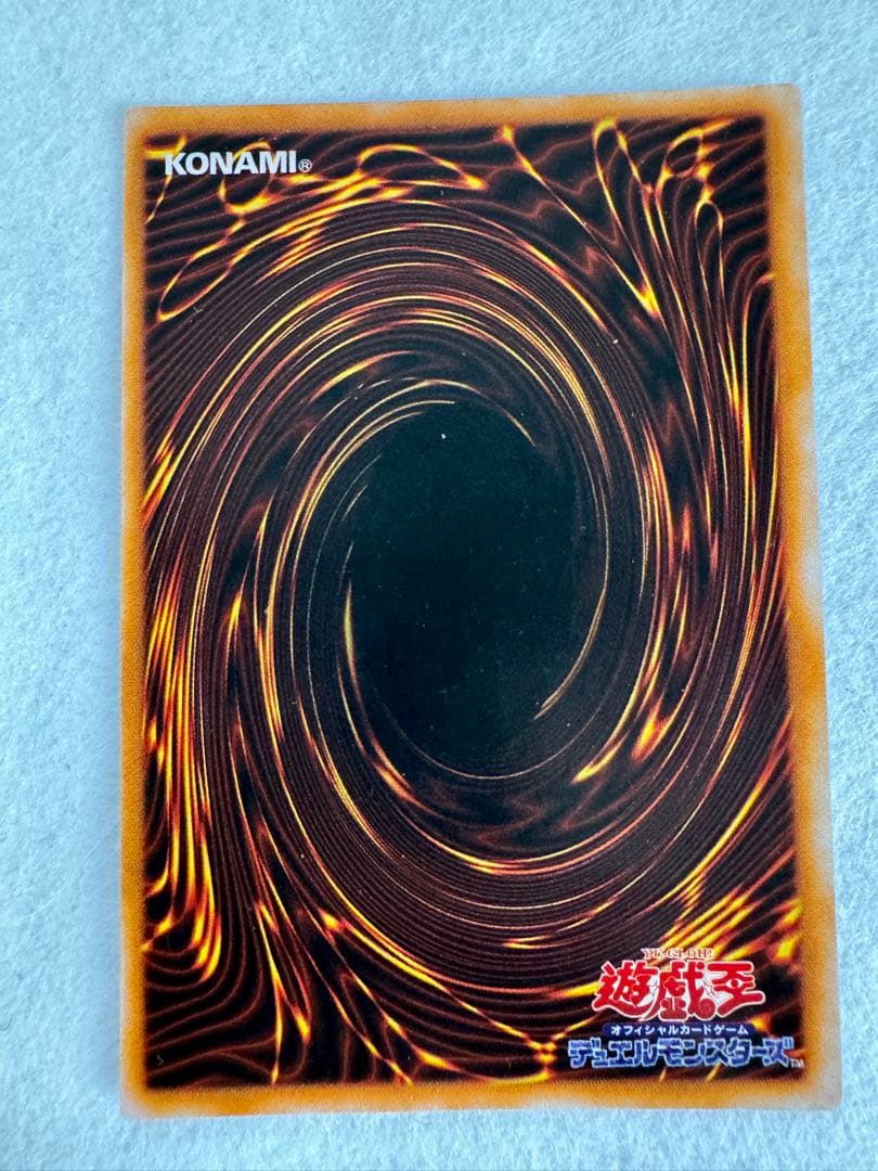 サ*ク様 トライホーン・ドラゴン（初期）