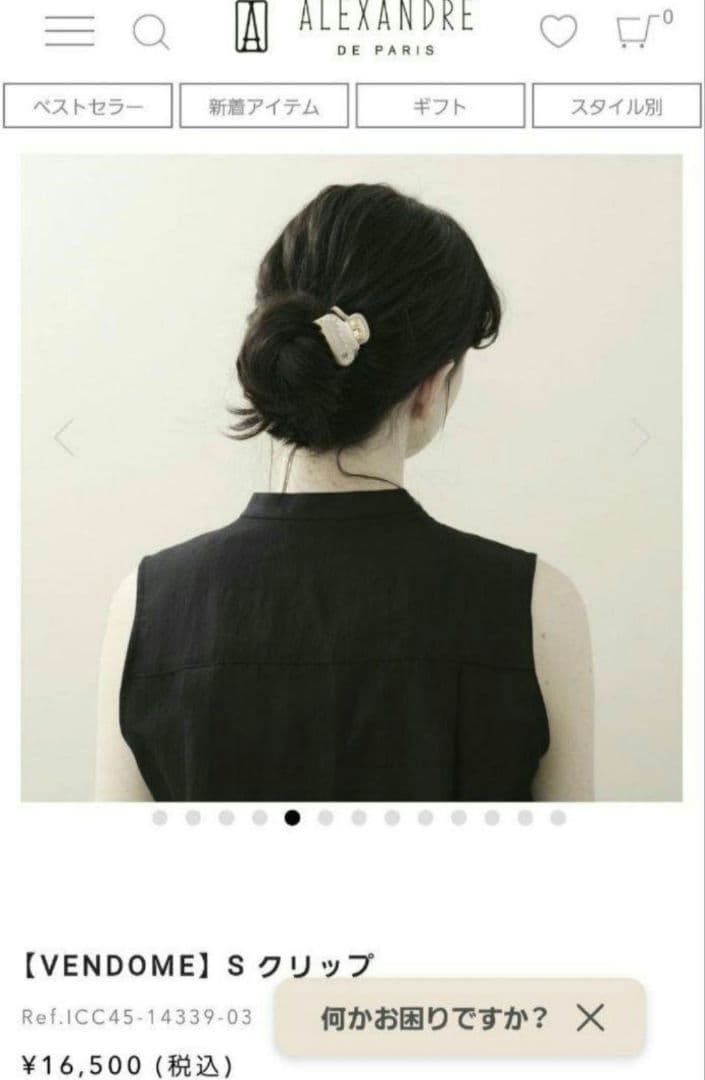 【美品】アレクサンドルドゥパリ S ヘアクリップ人気のブラウン ストーン 完売品