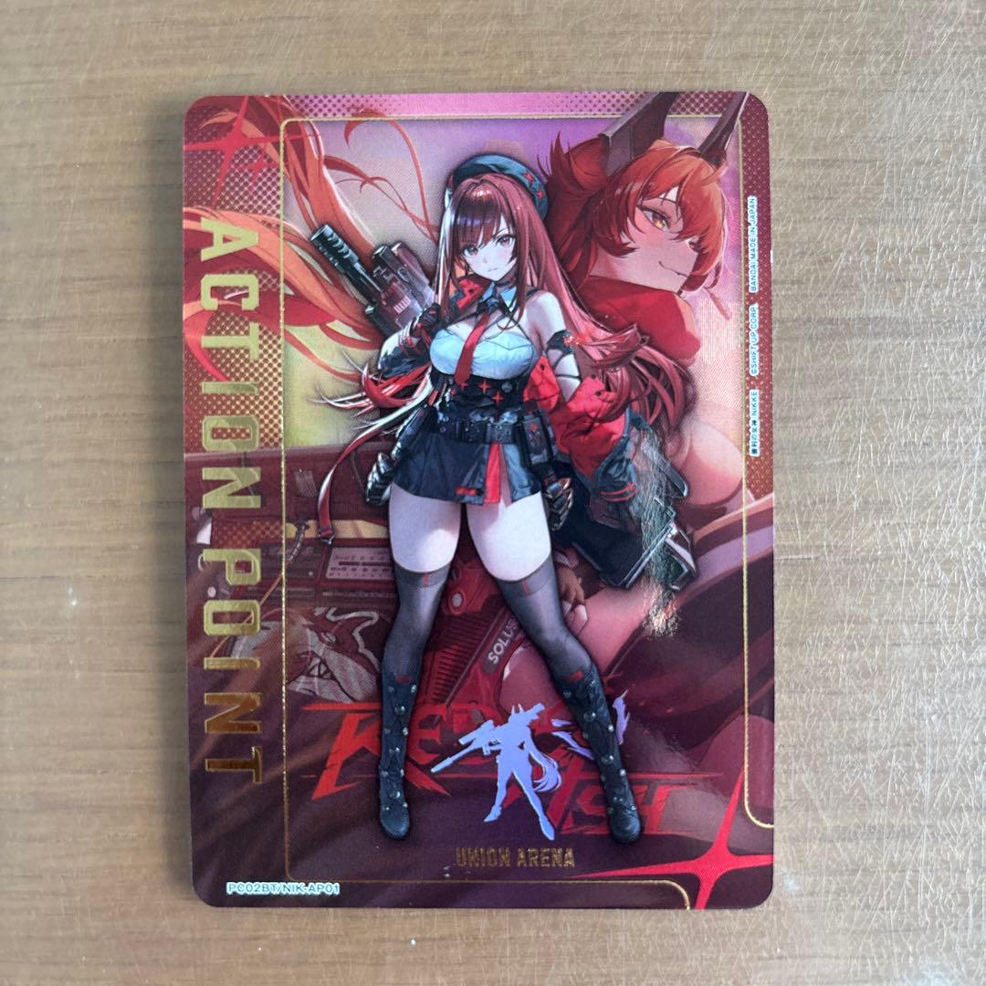 ユニオンアリーナ NIKKE アクションポイント ラピ