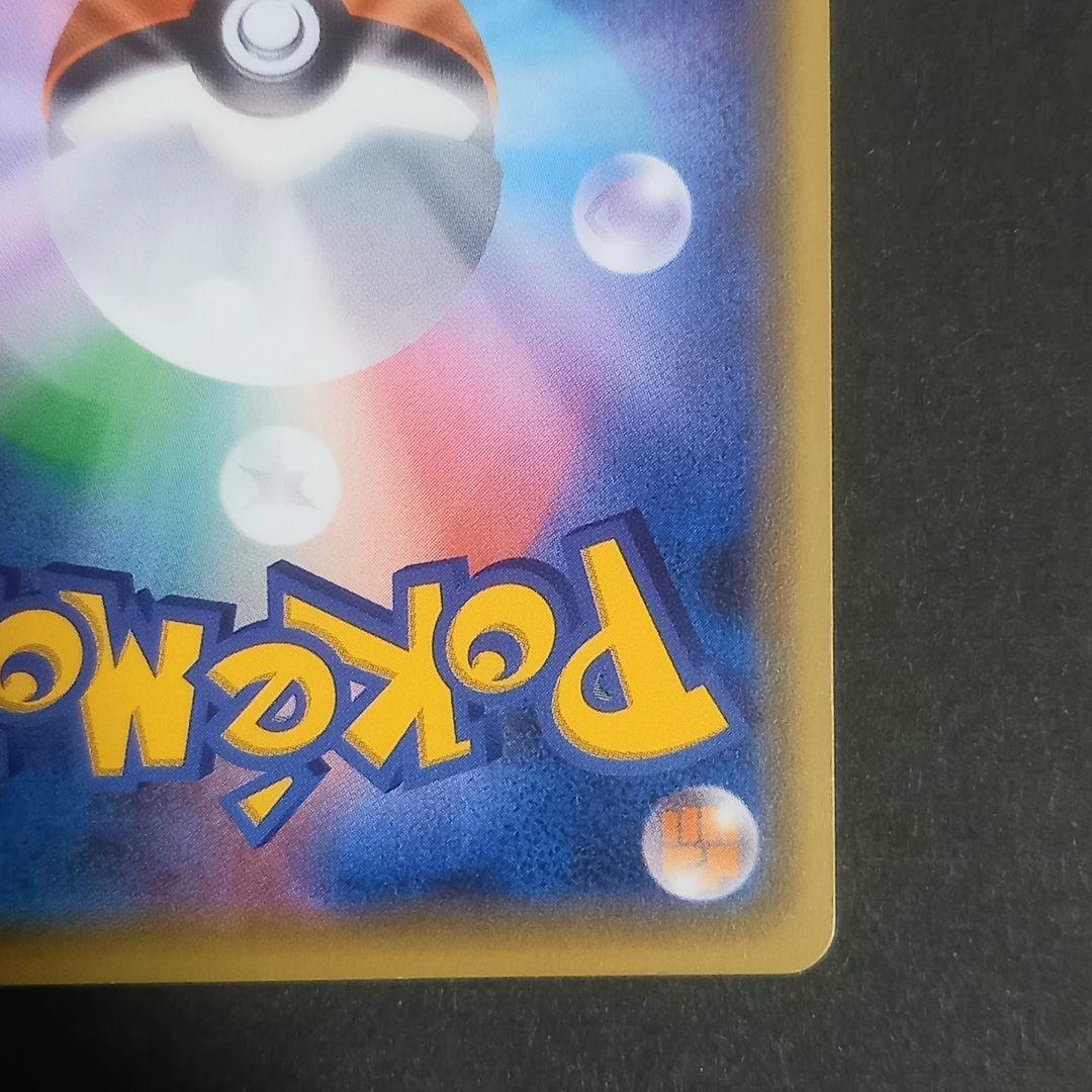 MフーディンEX SR XY10 めざめる超王 081/078