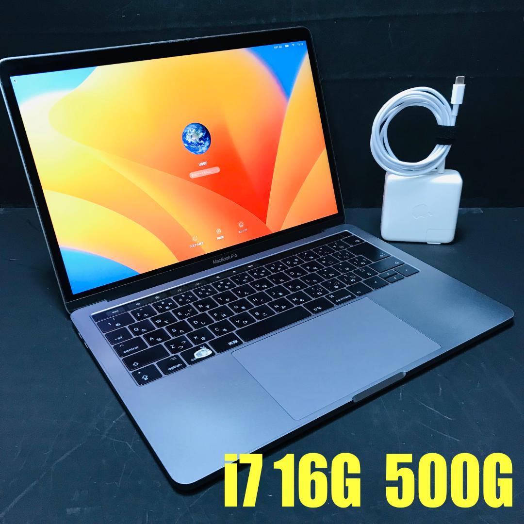 P90）MacBook Pro 13 i7 16G 500G 2017 充電器付