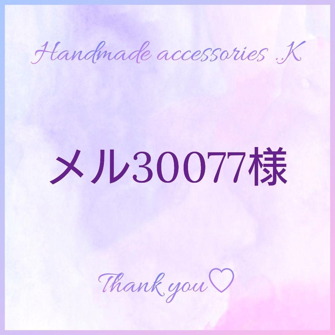 メル30077様　No.943 他　ヘアゴム　計16点