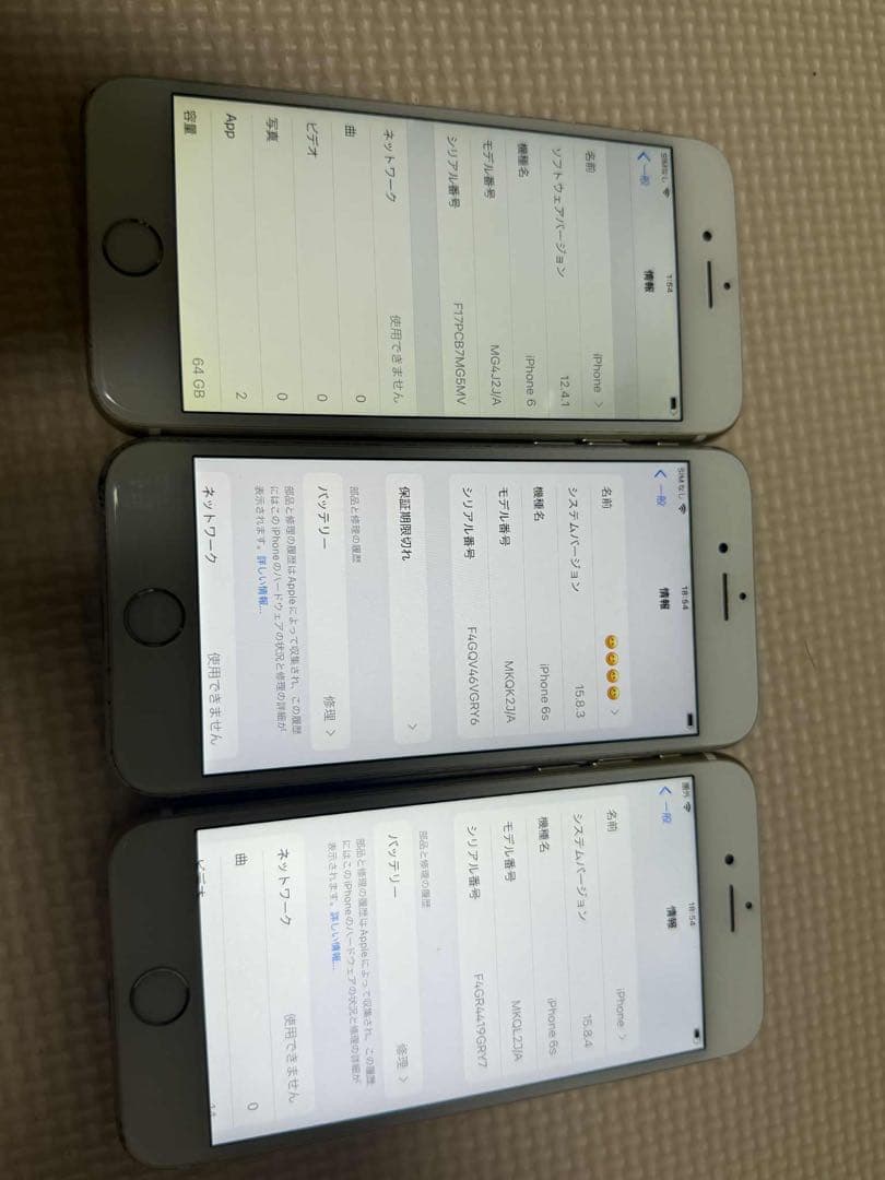 iPhone 6, 6s, 6sのセット。SIMロック