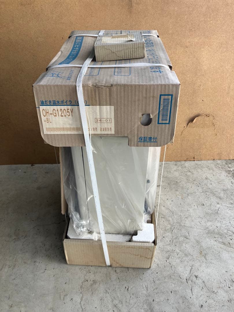 期間限定　NORITZ 給湯器 未使用　値下げ可能