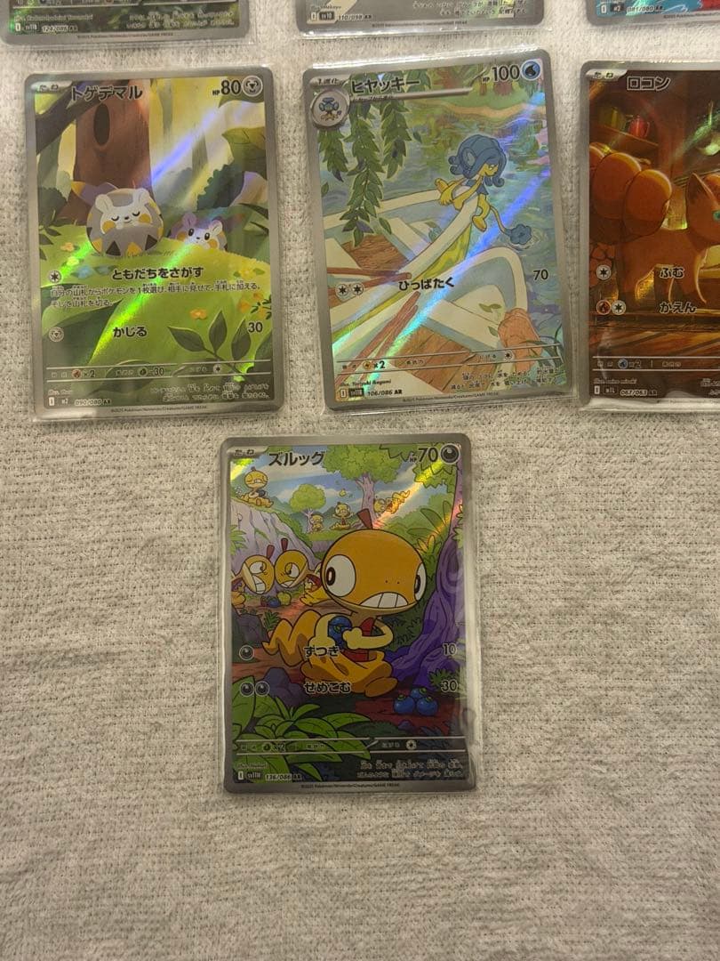 あ*ケ様 ポケカ引退！ARまとめ売り！43枚！300円スタート！