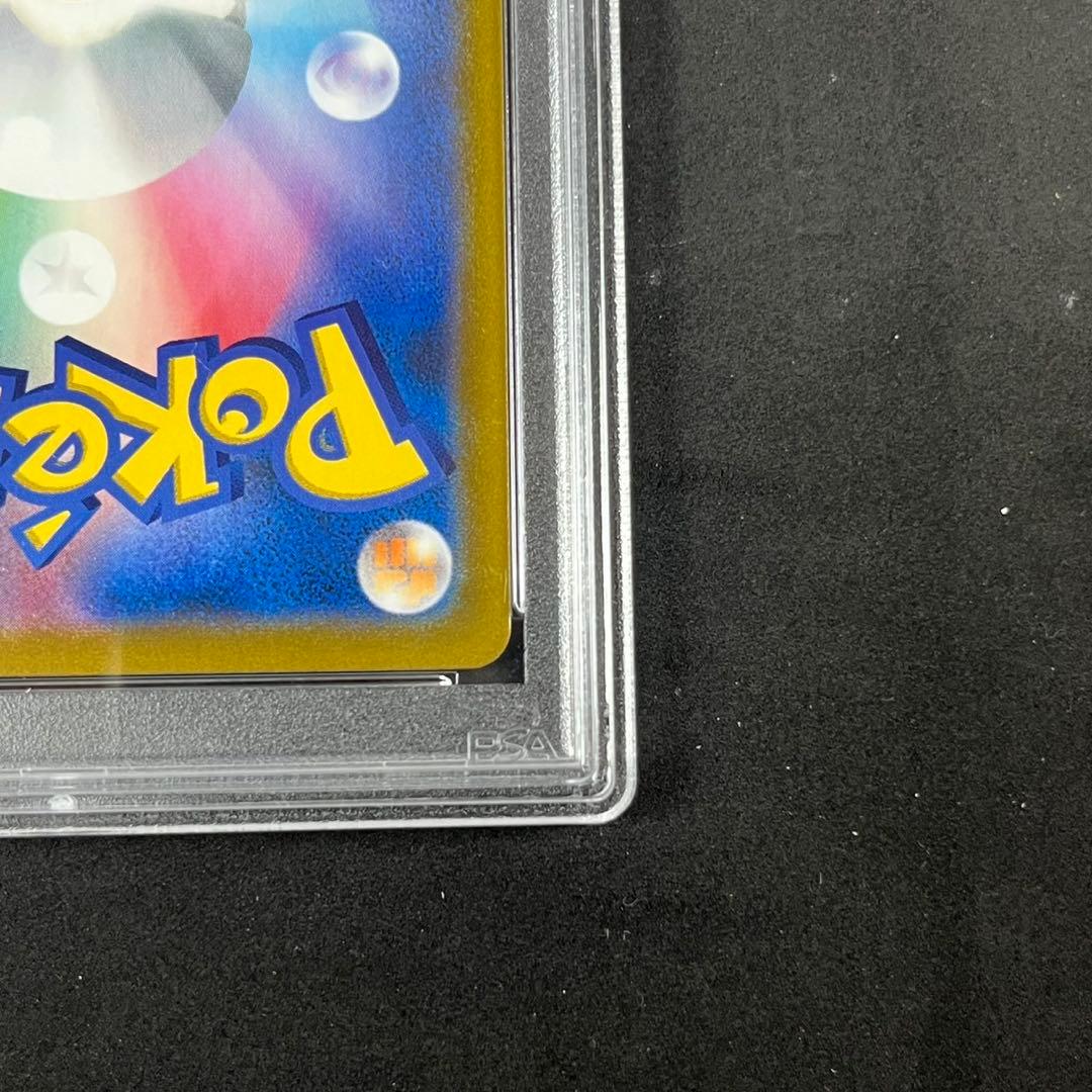 PSA10 ユウリ SR S8b 276/184 VMAXクライマックス