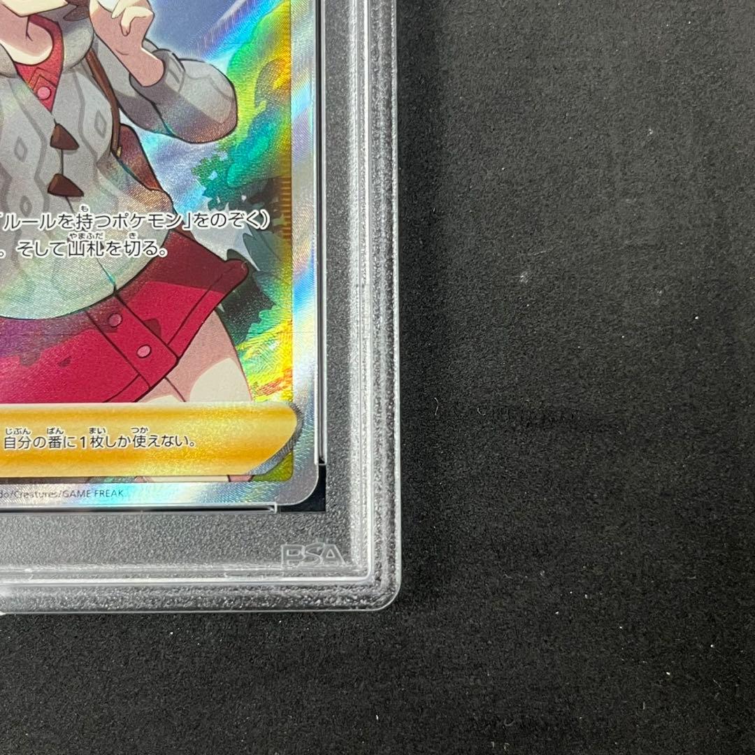 PSA10 ユウリ SR S8b 276/184 VMAXクライマックス