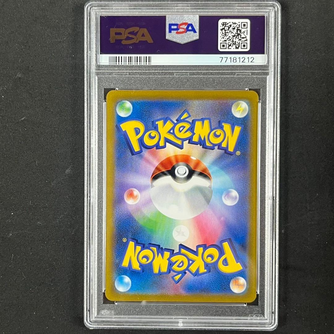 PSA10 ユウリ SR S8b 276/184 VMAXクライマックス