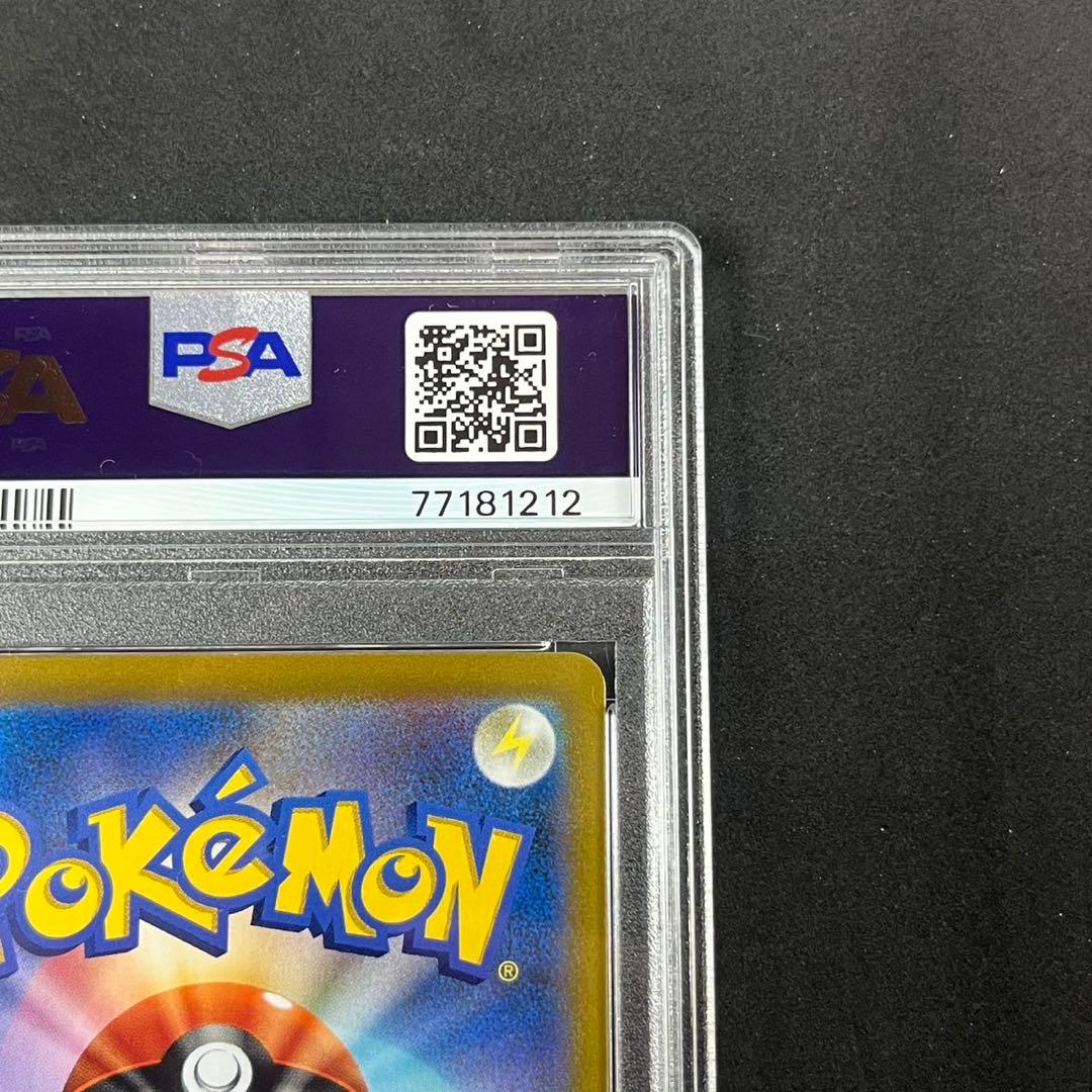 PSA10 ユウリ SR S8b 276/184 VMAXクライマックス