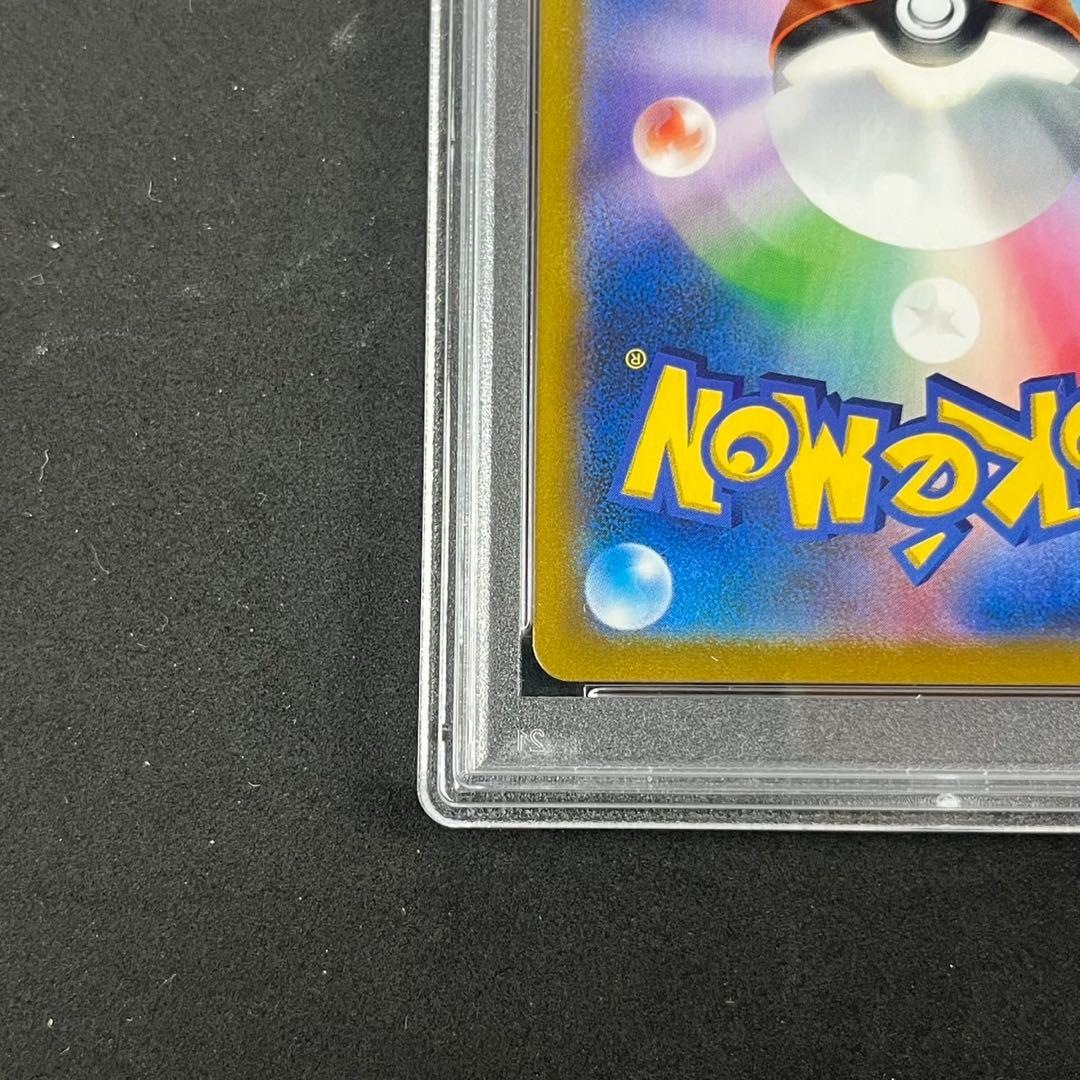 PSA10 ユウリ SR S8b 276/184 VMAXクライマックス