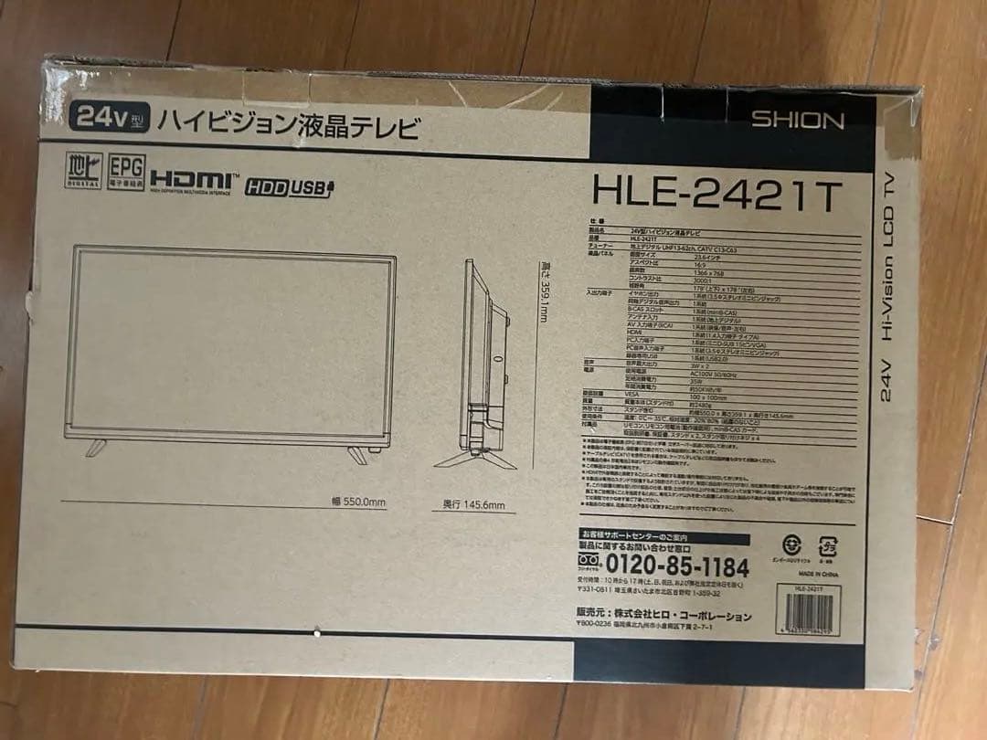 テレビ SHION 24V Hi-Vision LCD TV HLE-2421T