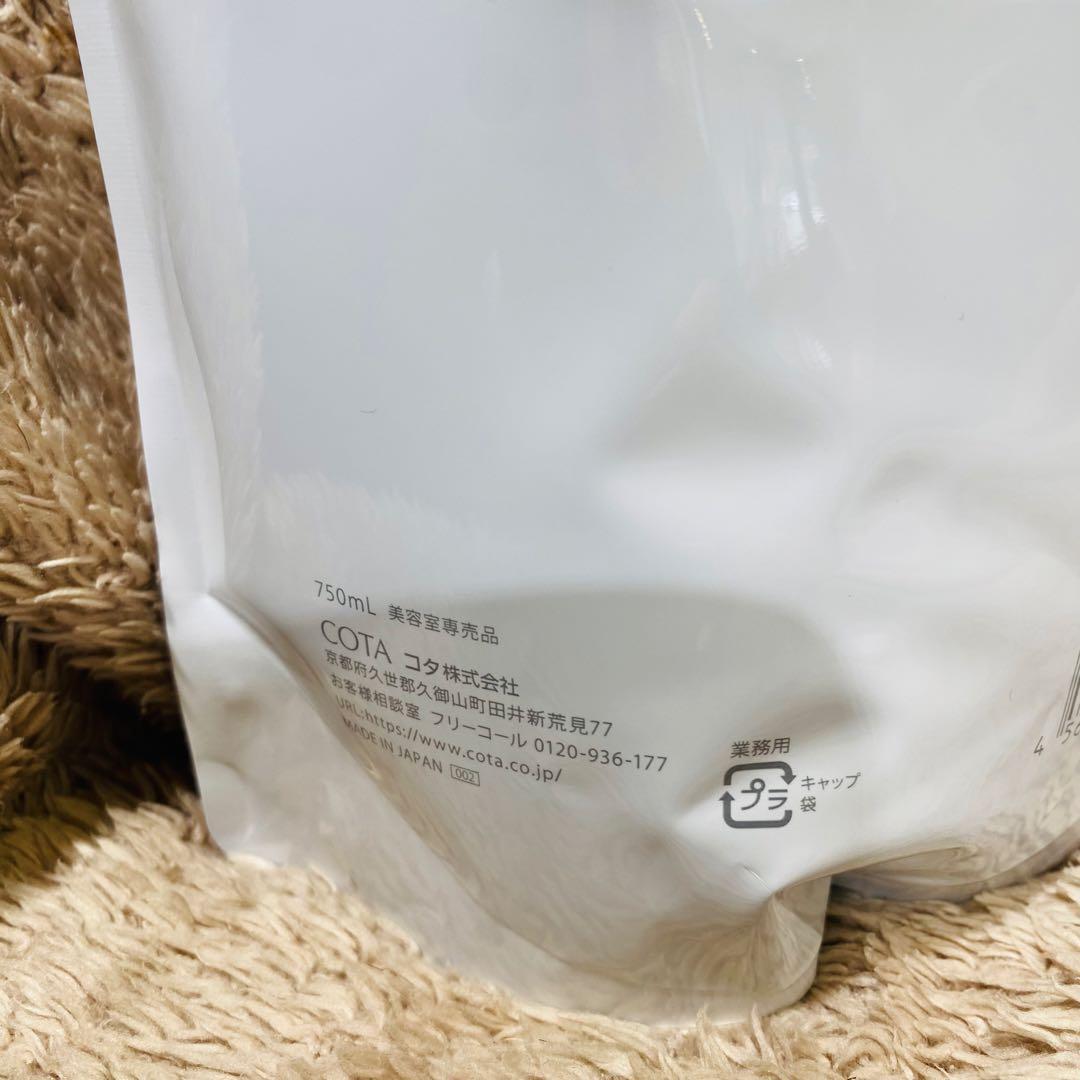 ⭐︎新品未開封品⭐︎コタアイケア　シャンプー トリートメント 7詰め替え