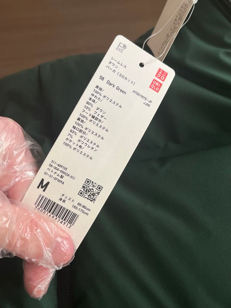 s*7様 【新品】　ユニクロ　シームレスダウンパーカー3Dカット　グリーン　Mサ