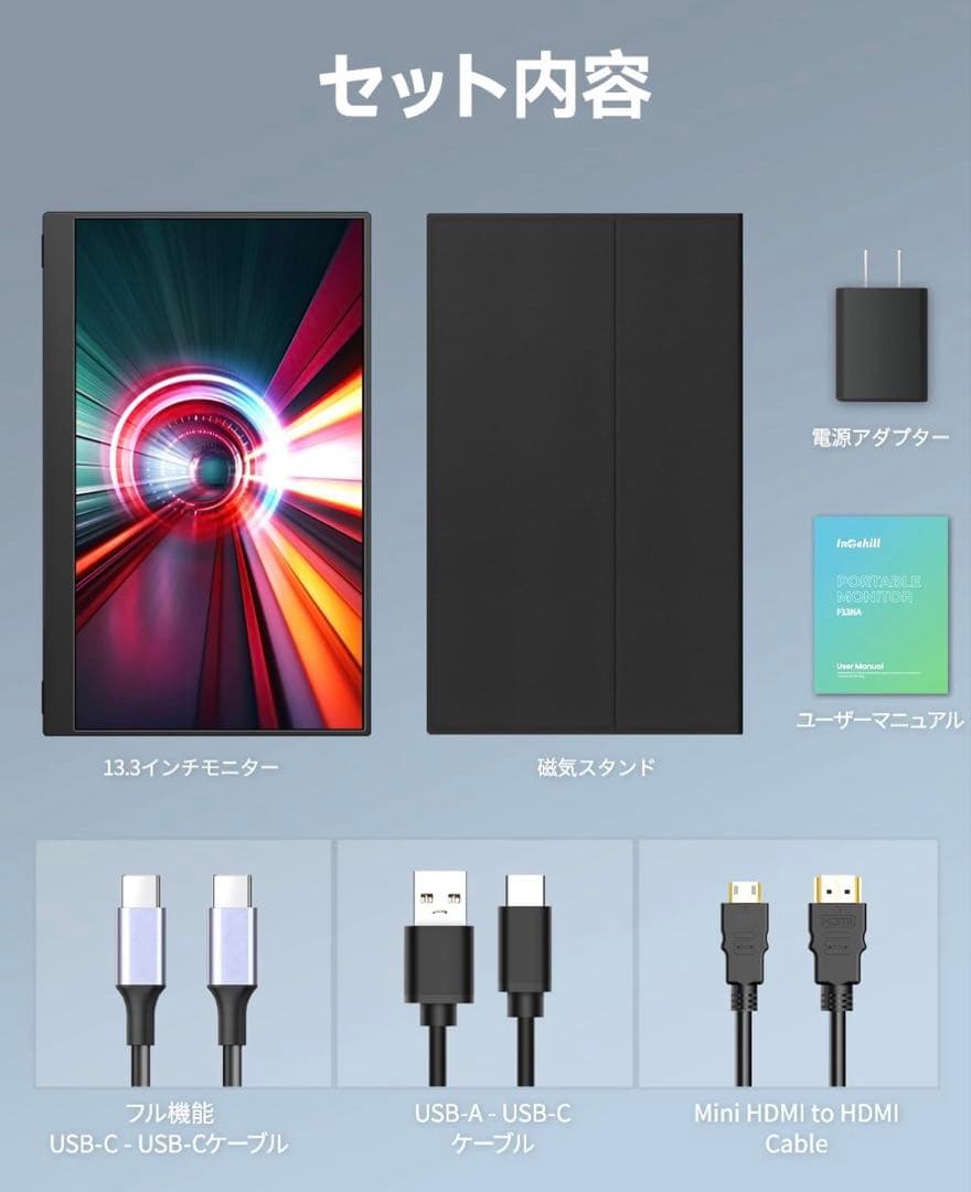 モバイルモニター 13.3インチ 有機el モニター