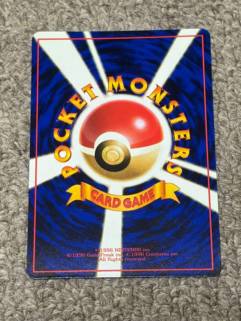 旧裏　ピカチュウ ◆ 拡張シート第1弾(青版) 旧裏　ポケカ