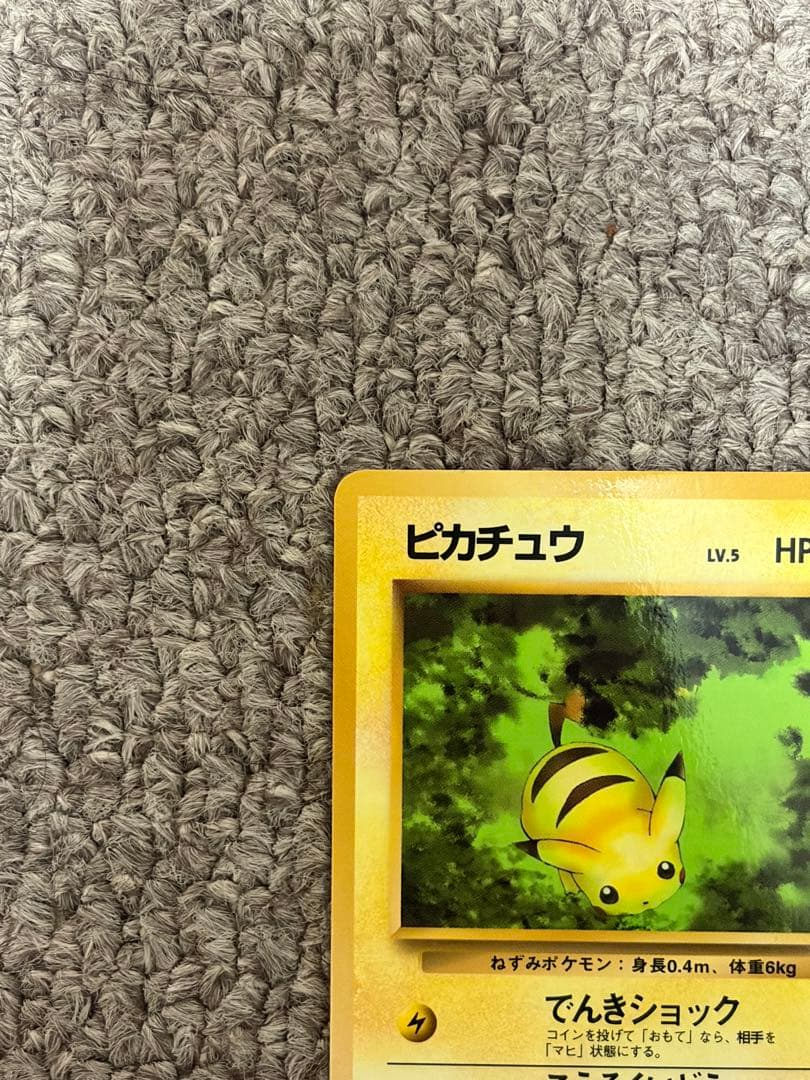 旧裏　ピカチュウ ◆ 拡張シート第1弾(青版) 旧裏　ポケカ