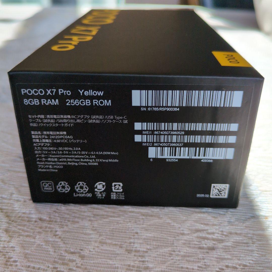 POCO X7 Pro 本体 イエロー/グレー