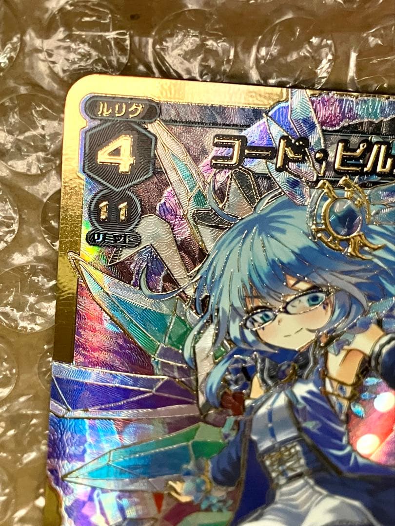 WIXOSS コード・ピルルク EC パラレル Piruluk