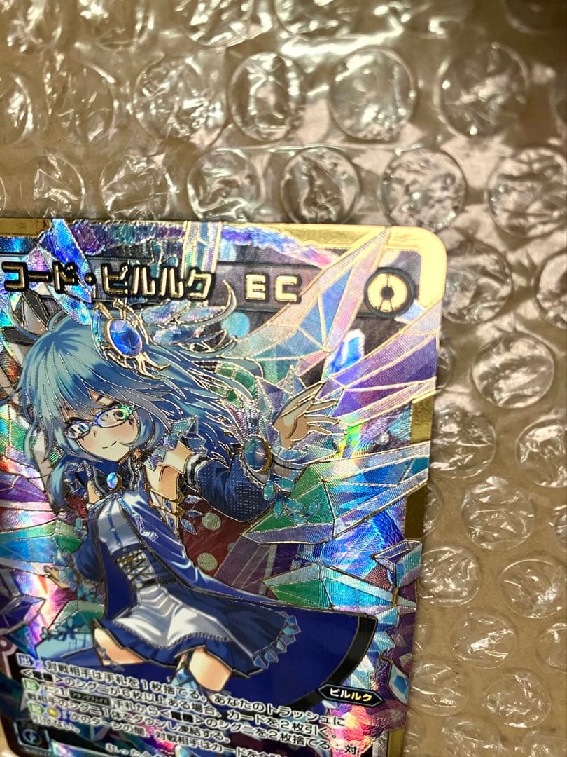 WIXOSS コード・ピルルク EC パラレル Piruluk