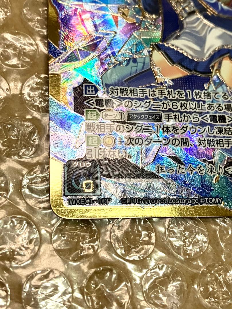 WIXOSS コード・ピルルク EC パラレル Piruluk