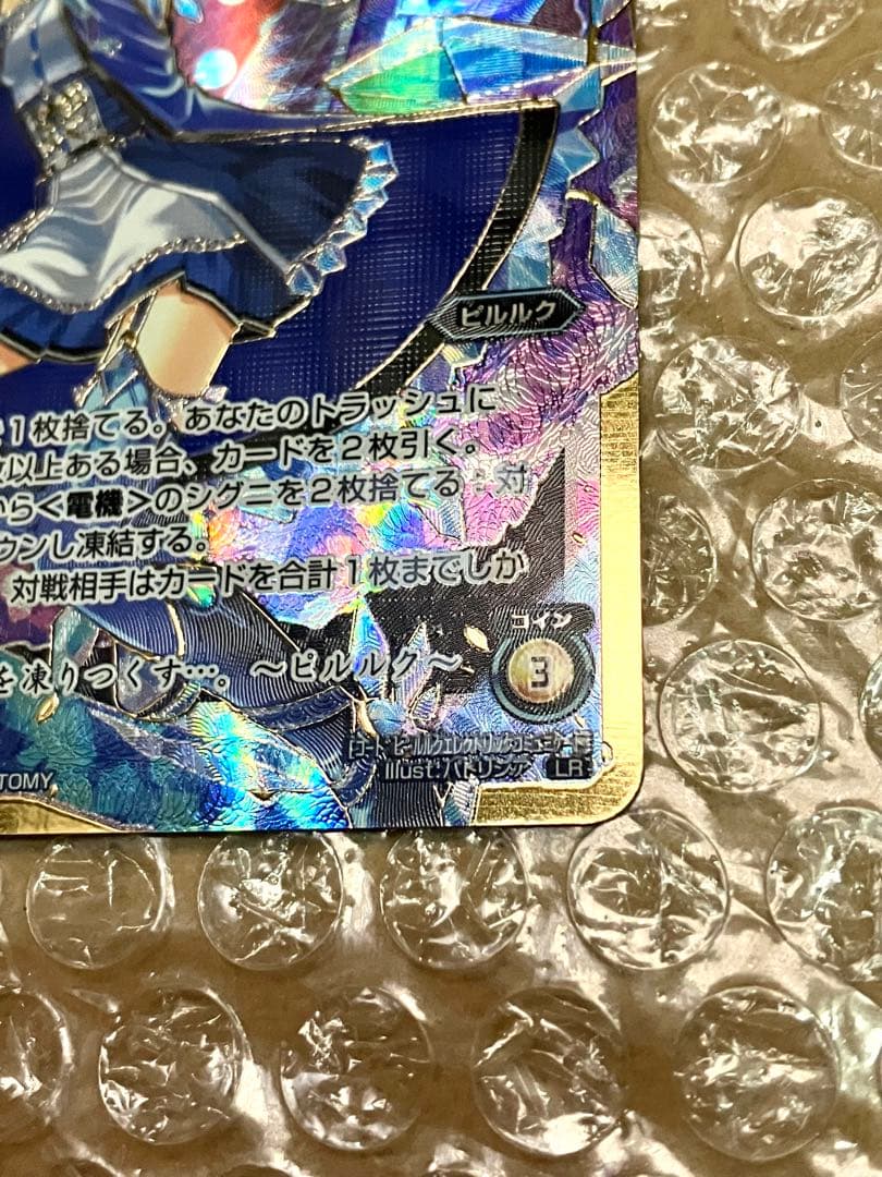 WIXOSS コード・ピルルク EC パラレル Piruluk