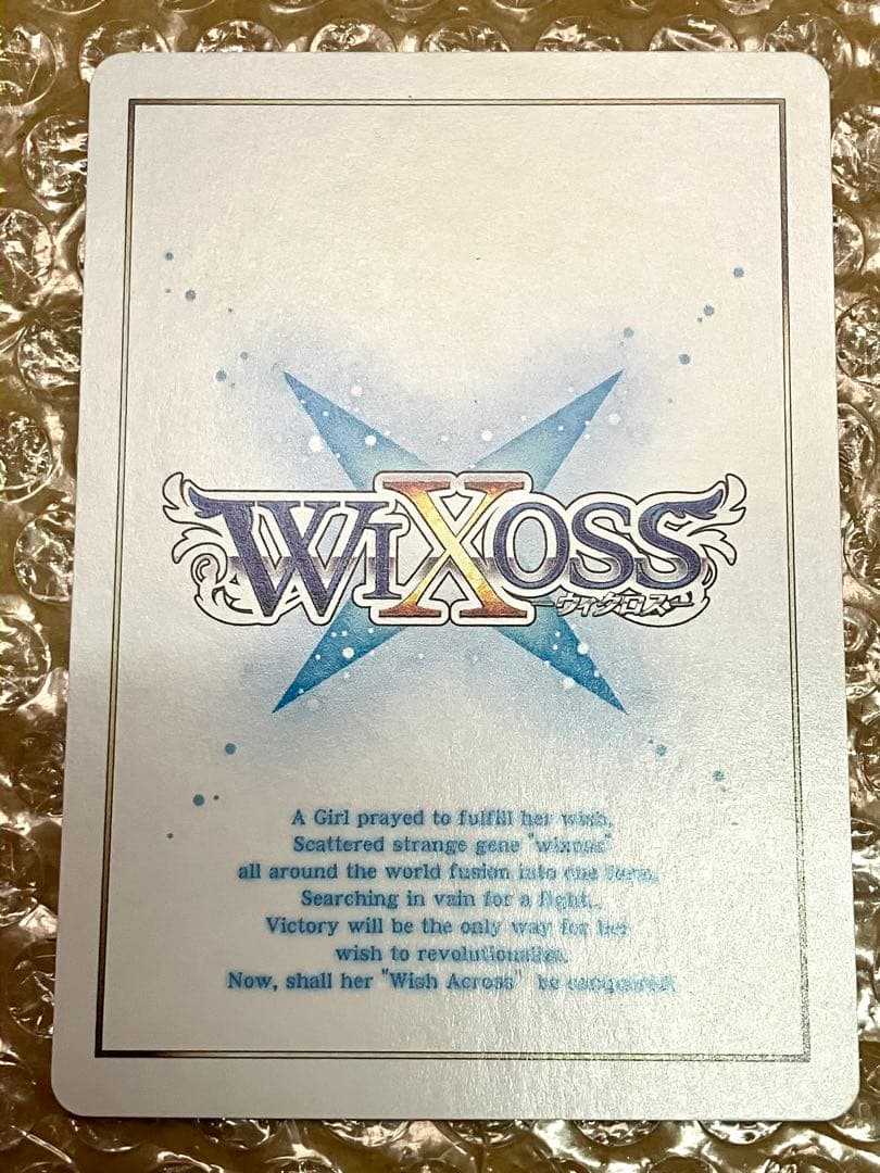 WIXOSS コード・ピルルク EC パラレル Piruluk