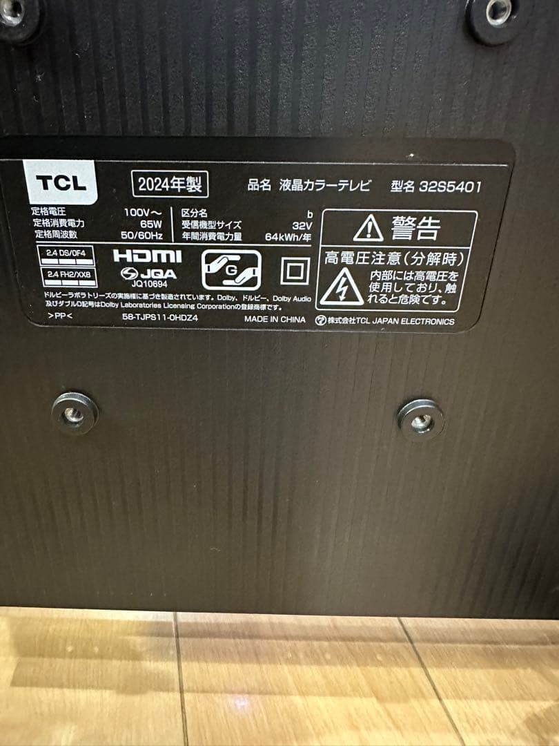 TCL スマートテレビ 32S5401 チューナーイン 2024年製