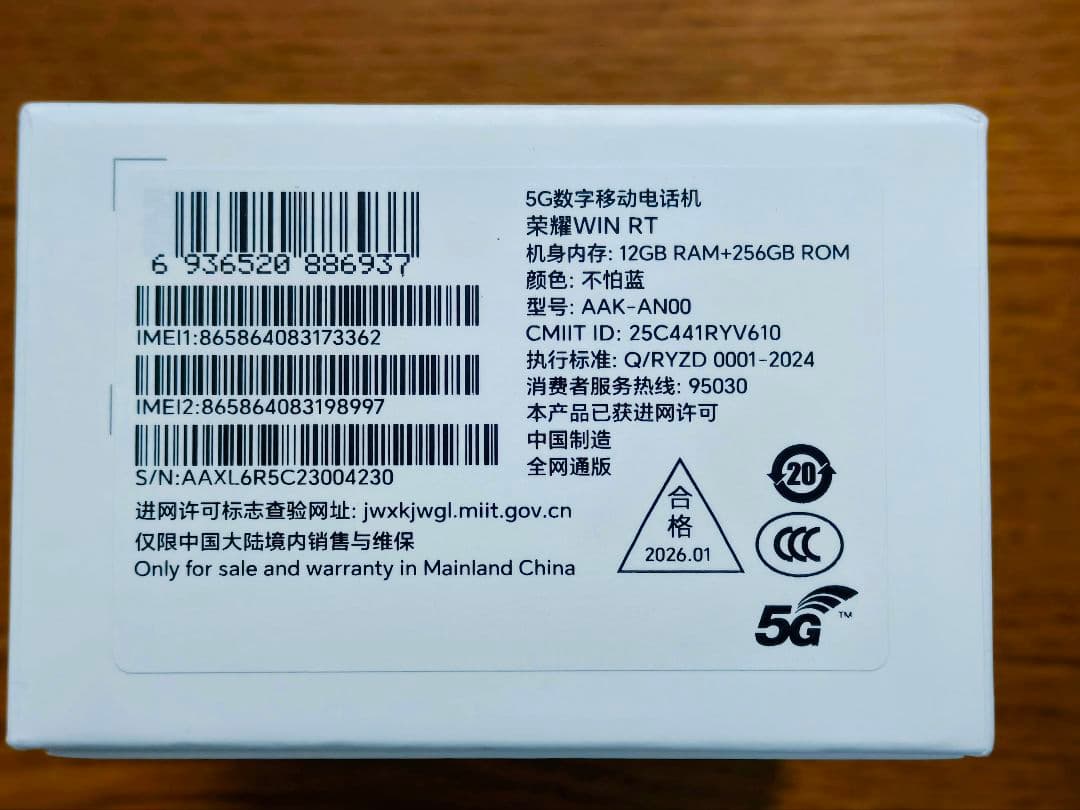 HONOR WIN RT 12GB/256GB 5Gスマートフォン ブルー