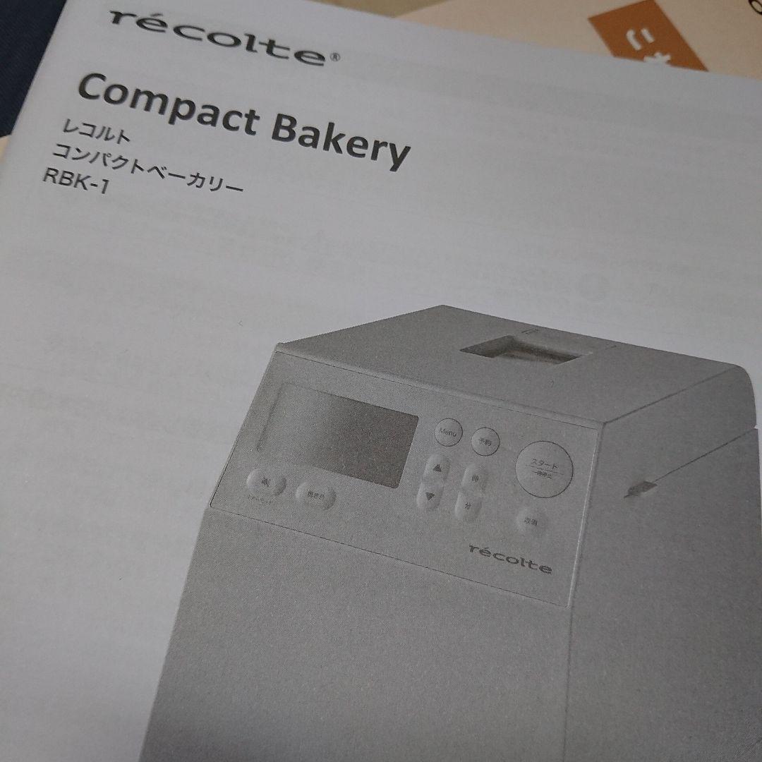 新品 récolte コンパクトベーカリー